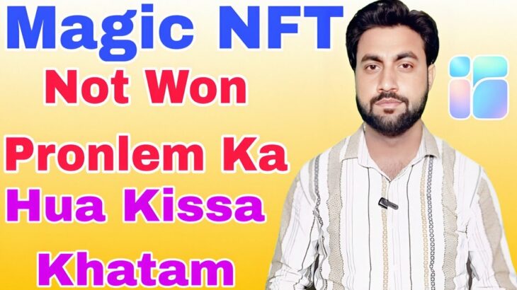 Magic NFT Not Won Problem 100% Fix | Magic NFT Not Won Problem Solution
