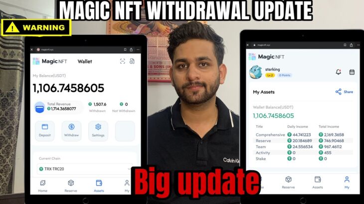Magic nft big update today is magic nft scam 🚨withdrawal update 1.5 lakh withdrawal #magicnftupdate