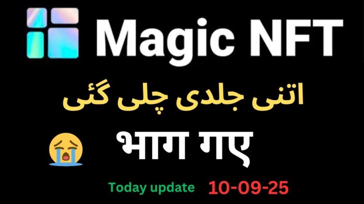 Magic nft withdrawal update | magic nft new update today | magic nft भाग गए | scam alert