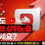 [NFT아트] 유튜브상위노출🔍 주식·코인마케팅 전문업체🛍️ No1키워드📈 24시간상담☎️