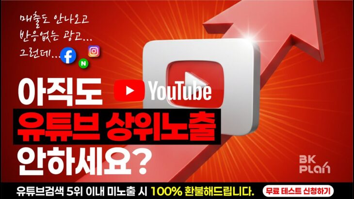 [NFT아트] 유튜브상위노출🔍 주식·코인마케팅 전문업체🛍️ No1키워드📈 24시간상담☎️