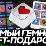 ЭТО САМЫЙ ГЕМНЫЙ NFT-ПОДАРОК — ЛУЧШАЯ ИНВЕСТИЦИЯ в TELEGRAM на ПЕРСПЕКТИВУ!