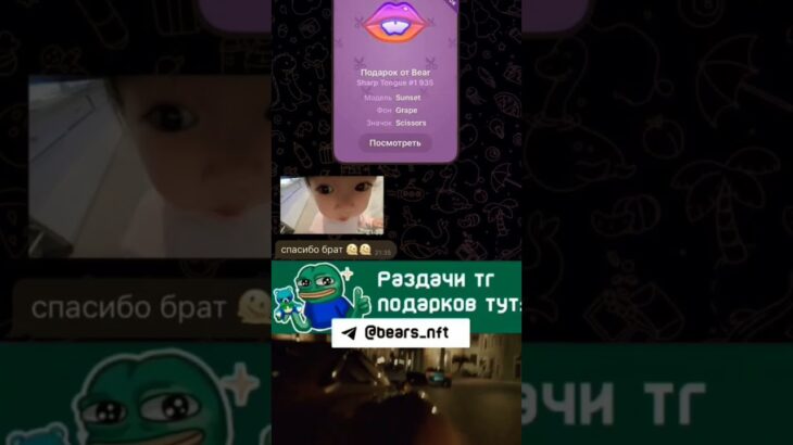 NFT-подарки в Telegram — это коллекционные цифровые активы,