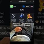 🔥 Я открыл NFT-кейс в Telegram и получил подарок!  В боте GiftsBattle по промокоду DNFTV1!!