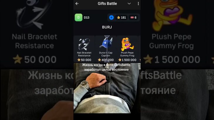 🔥 Я открыл NFT-кейс в Telegram и получил подарок!  В боте GiftsBattle по промокоду DNFTV1!!