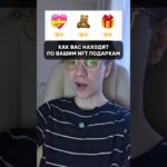 Как через гифты находят аккаунты владельца NFT?  #crypto #nft #ton #telegram