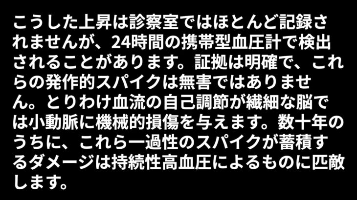 糖尿病から高血圧を経て脳細胞の石灰化へ――脳細胞損傷の足跡 （No.1354、2025年9月11日）
