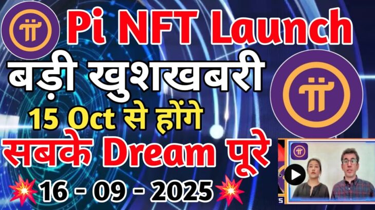 Pi NFT | Pi New Update | Pi Price |Pi Vs Interlink | Pi CEO Update |Pi Listing Date |Pi Payment Bank