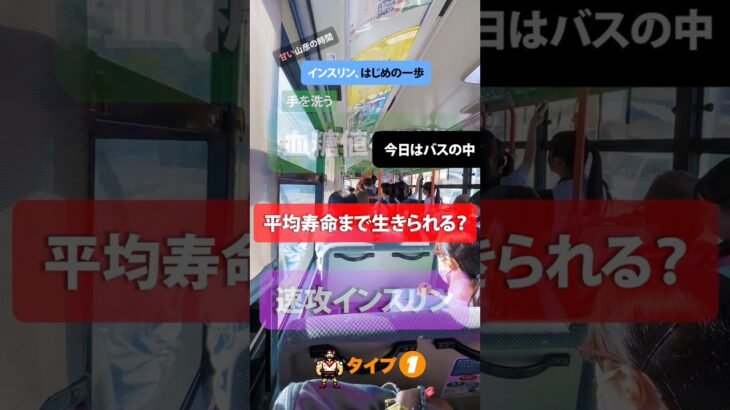 【インスリン、はじめの一歩】注射から解放！🇯🇵QoLと糖尿病テクノロジー（CGM・クローズドループ）の未来