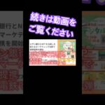 セブン銀行とSUSHI TOP、NFTマーケティング分野で業務提携──東急電鉄で活用事例第一弾