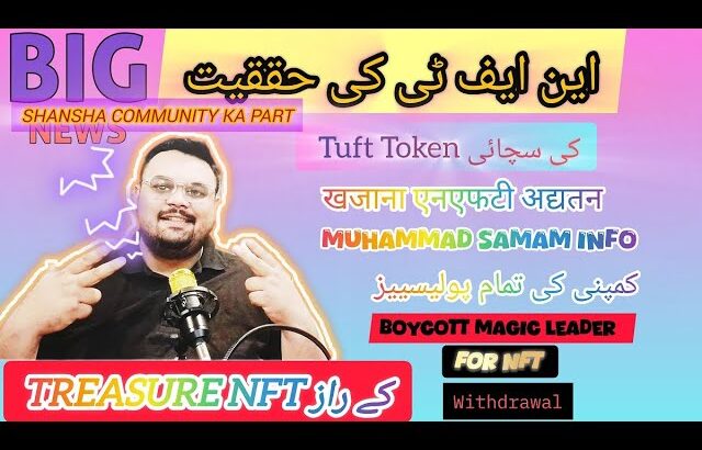 September16 Treasure NFT Withdrawal 💵🔥lTreasure Fun new update |Muhammad Samam nfo भविष्य का अद्यतनi
