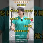 糖尿病的预兆 Signs of diabetes