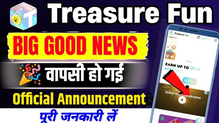 Treasure Fun Big Good News 🎉 | Treasure Nft New Update Today | Treasure Nft Grand Celebration