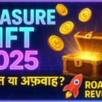 Treasure NFT 2025 Roadmap Revealed! हकीकत या अफ़वाह? | FUN Token Truth Explained in Hindi