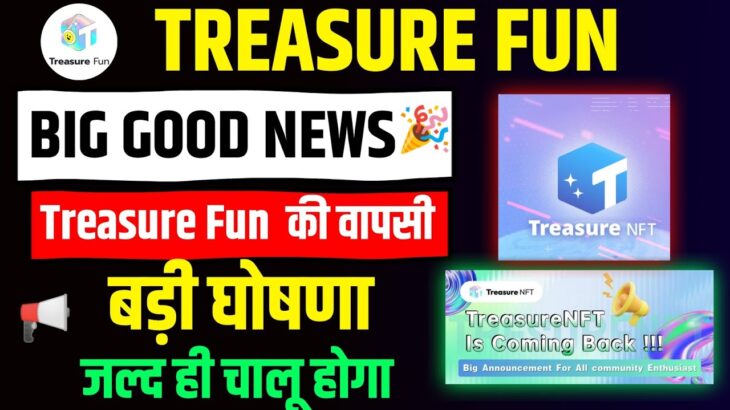 Treasure NFT Big Good News 🎉 | Treasure Fun New Update Today | Treasure Nft Is Coming Back