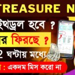 Treasure NFT ঘোষণা: বাস্তবে ফিরছে?  Treasure NFT Latest News Today | Treasure NFT Fun Update Today