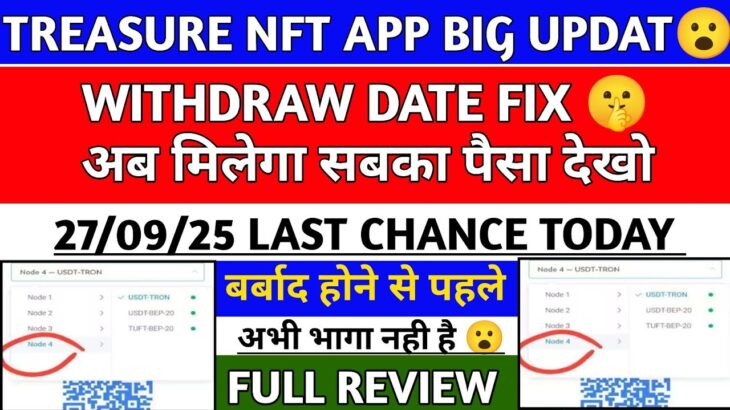 Treasure NFT app withdraw start today|Treasure app new big update Today|Treasure app withdraw solve