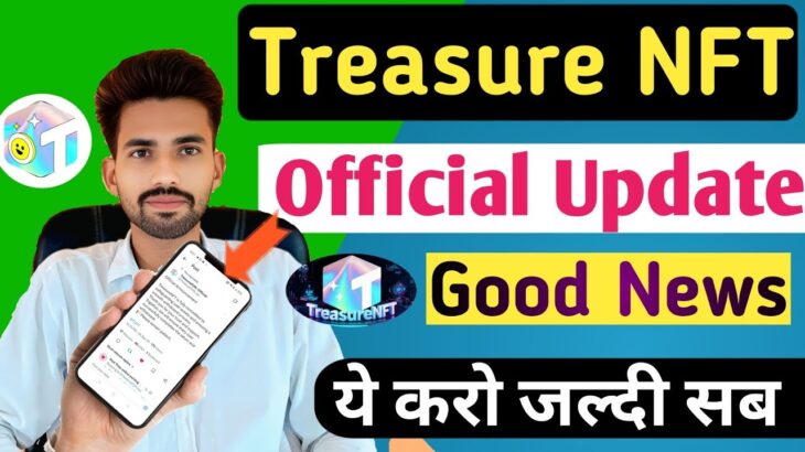 Treasure Nft Withdrawal UpdateToday | Treasure Fun Today News | Treasure Fun Official Update !