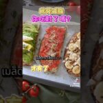 減脂期 吃秋葵對嗎？ #健康生活 #糖尿病 #血糖控制 #atomy #減脂 #健康飲食 #分享 #糖尿病飲食 #熱門 #推薦 #秋葵 #減肥  #飲食 #便秘改善 #排便順暢 #生活  #快眠
