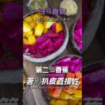 三種食物助眠王 #健康生活 #糖尿病 #atomy #血糖控制 #減脂 #糖尿病飲食 #健康飲食 #food #分享  #睡眠 #睡眠導入 #睡前故事 #睡眠用bgm #睡眠音樂 #睡 #三立新聞