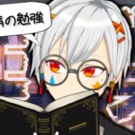 【 雑談/chatting 】糖尿病について学ぶ【 如月ヒイラ/ #Vtuber #shorts 】