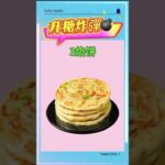 升糖炸彈⚠️ 糖尿病人千萬別碰的食物！ #中國醫 #美食 #food #糖尿病 #控糖饮食 #控糖饮食 #糖尿病饮食
