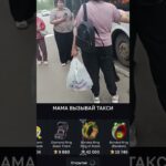 Мама вызывай такси #giftsbattle #nft #кейсы #рек #маматаксиии