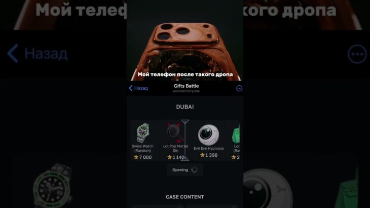 iPhone 17 pro max |bot: GiftsBattle promo:pepe56 #iphone17promax #nft