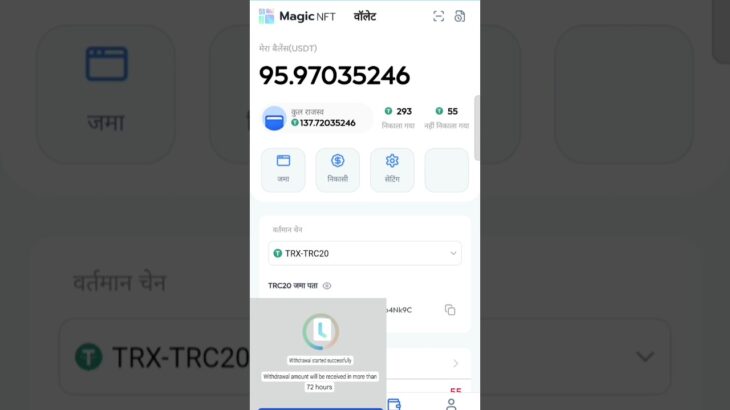 magic nft withdrawal update #magic #magicnftwithdrawal #treasure