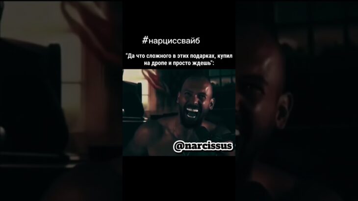 @narcissus #нарциссвайб #nft #notcoin #ton #usdt #