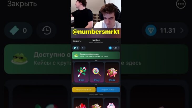 кейсы с nft подарками в телеграм – @numbersmrkt_bot