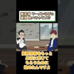 糖尿病でダメな食事!?ラーメンなどの麺類は？相模原内科① #short