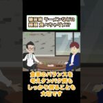 糖尿病でダメな食事!?ラーメンなどの麺類は？相模原内科③ #short