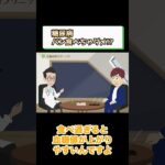 糖尿病でダメな食事!?パン?相模原内科② #short