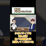 糖尿病でダメな食事!?パン?相模原内科④ #short