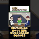 糖尿病でダメな食事!?パン?相模原内科③ #short