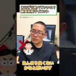おにぎり食べていいの？糖質制限ダイエット_糖尿病食事療法_相模原内科② #short