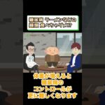 糖尿病でダメな食事!?ラーメンなどの麺類は？相模原内科② #short