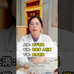 中医博士教你调理糖尿病｜古法不花钱不吃药 #shorts #糖尿病 #中医调理