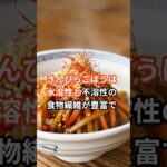 【長生きの秘訣】健康寿命を延ばす！糖尿病を予防する食べもの３選#shorts