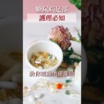 糖尿病足部護理，沒做好有截肢風險,健康，#shorts