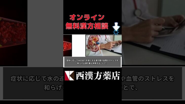 #糖尿病性腎症　#腎臓病　#shorts