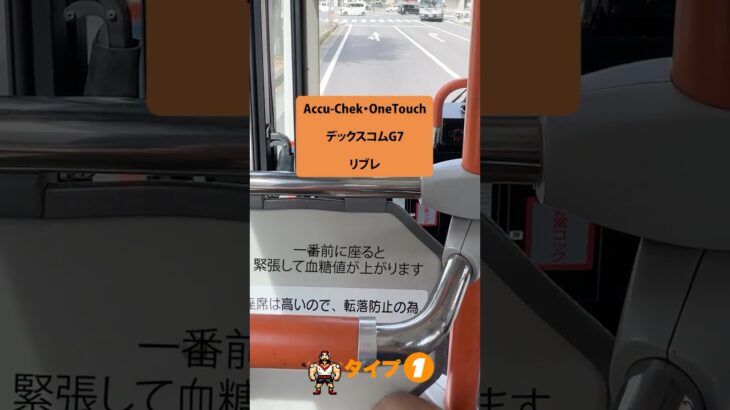 【糖尿病、はじめの一歩】診断されたらしばらく血糖値を測りまくり、自分の体を知る。
