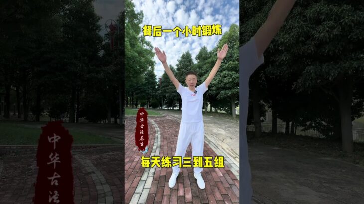 #养生 #控糖运动 #糖尿病逆转 #二型糖尿病 #古法控糖 炼完评论区告诉我你的变化