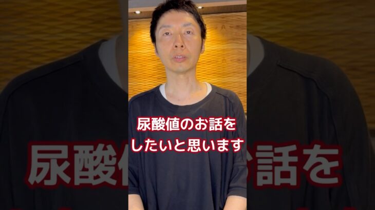 【糖尿病専門医が語る。尿酸値が高い方のプリン体オフのビールは意味がない！？】#糖尿病専門医 #痛風 #高尿酸 #雑学