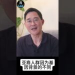 十大糖国排行榜 给我的一点启发 #糖尿病 #胰岛素抵抗