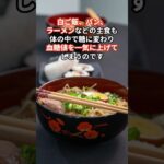 糖尿病、本当の原因はあなたの〇〇の食べ方にある  ︵ ＼( °□° )／ ︵
