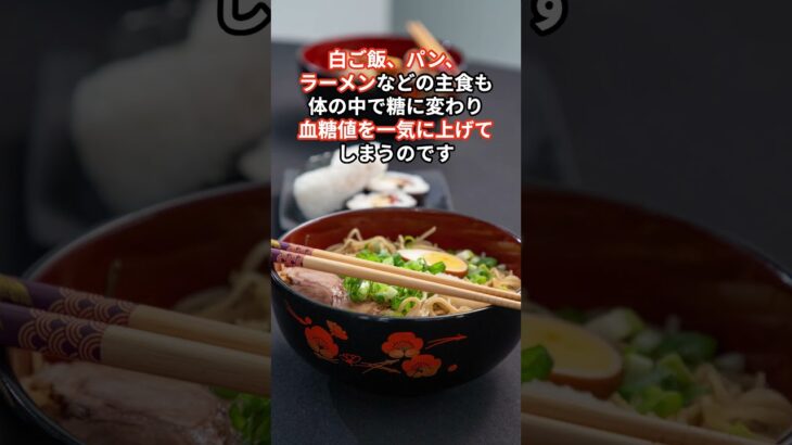 糖尿病、本当の原因はあなたの〇〇の食べ方にある  ︵ ＼( °□° )／ ︵