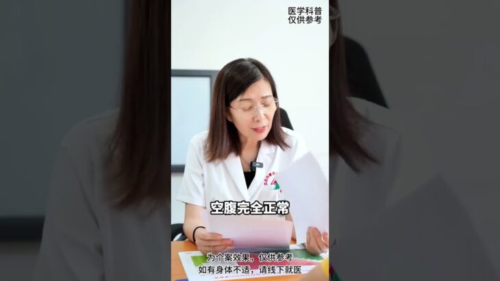 别那么焦虑，对自己一点好处没有 #门诊 #糖尿病 #血糖 #抖出健康知识宝藏  #健康科普有真知