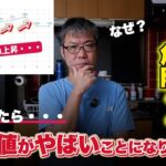 【糖尿病】昼食を抜いたら夜の血糖値が爆上がり！良かれと思ったことが最悪の結果に…